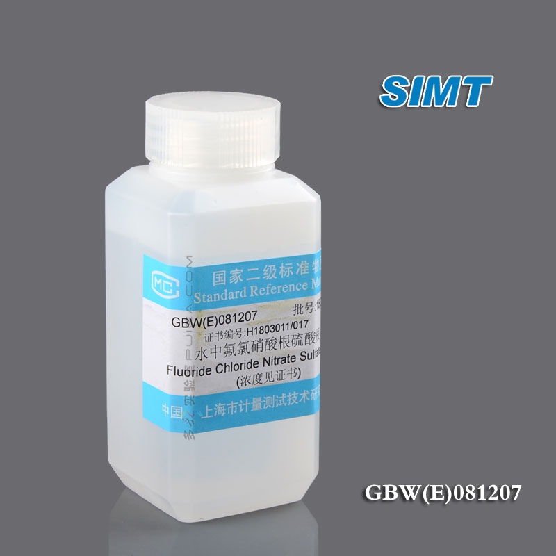 【计量院】水中氟、氯、硝酸根、硫酸根成分分析标准物质，混标