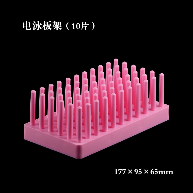 ASONE 电泳板架