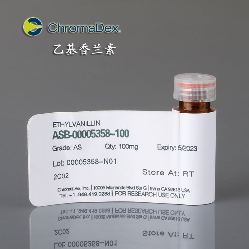 乙基香兰素(AS) 100mg