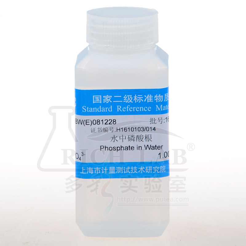 【计量院】水中磷酸根成分分析标准物质 100mL