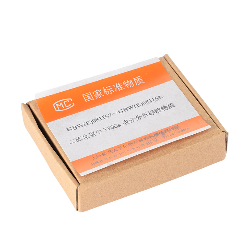 二硫化碳中TVOCs成分分析标准物质 2ml