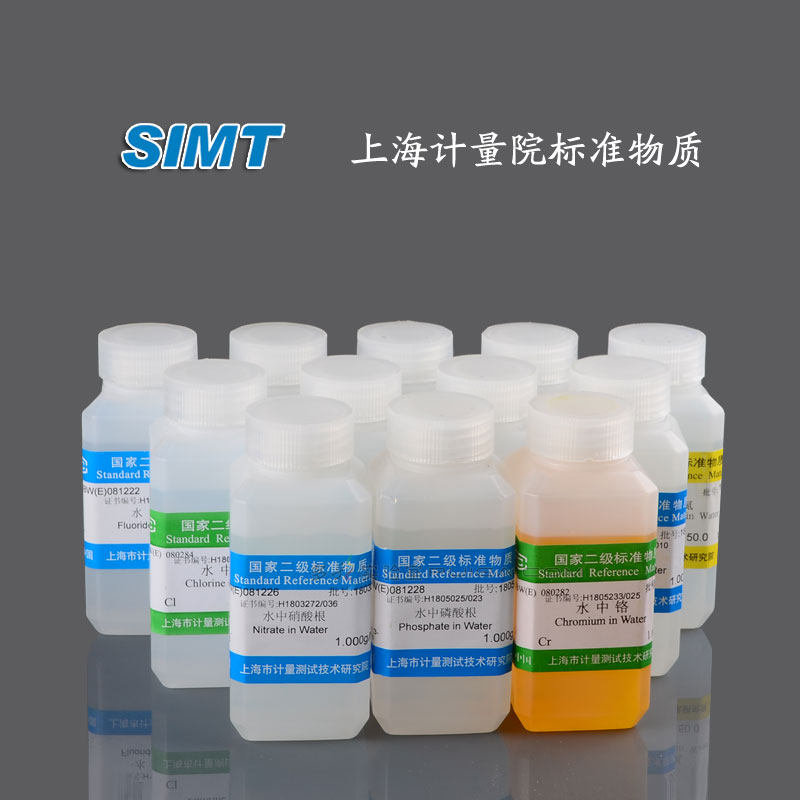 【计量院】水中氯根成分分析标准物质，1000mg/L