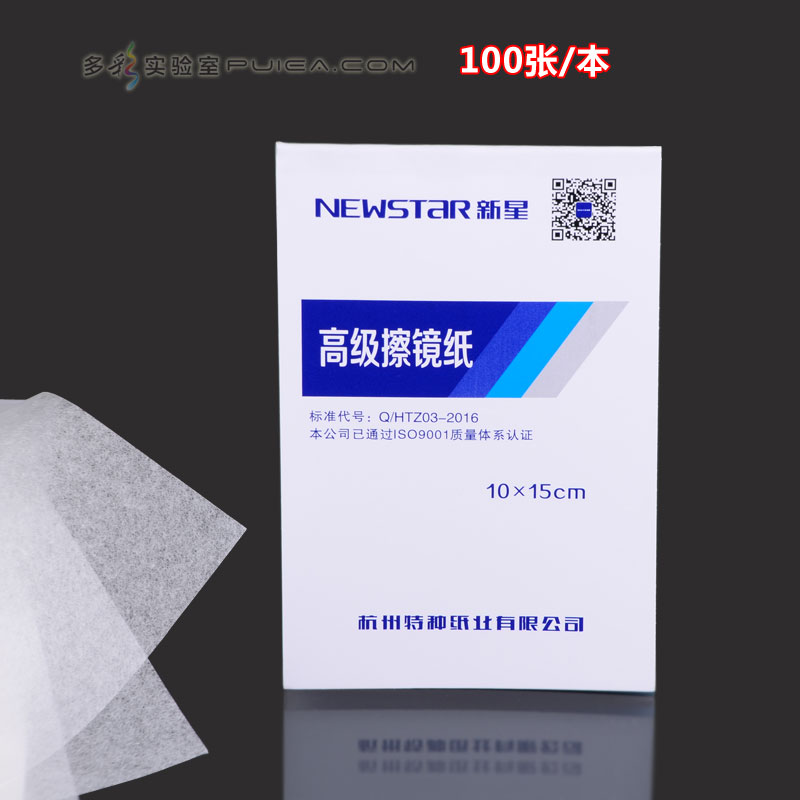 擦镜纸
