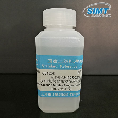 【计量院】水中氟、氯、硝酸盐－氮、硫酸根成分分析标准物质，混标
