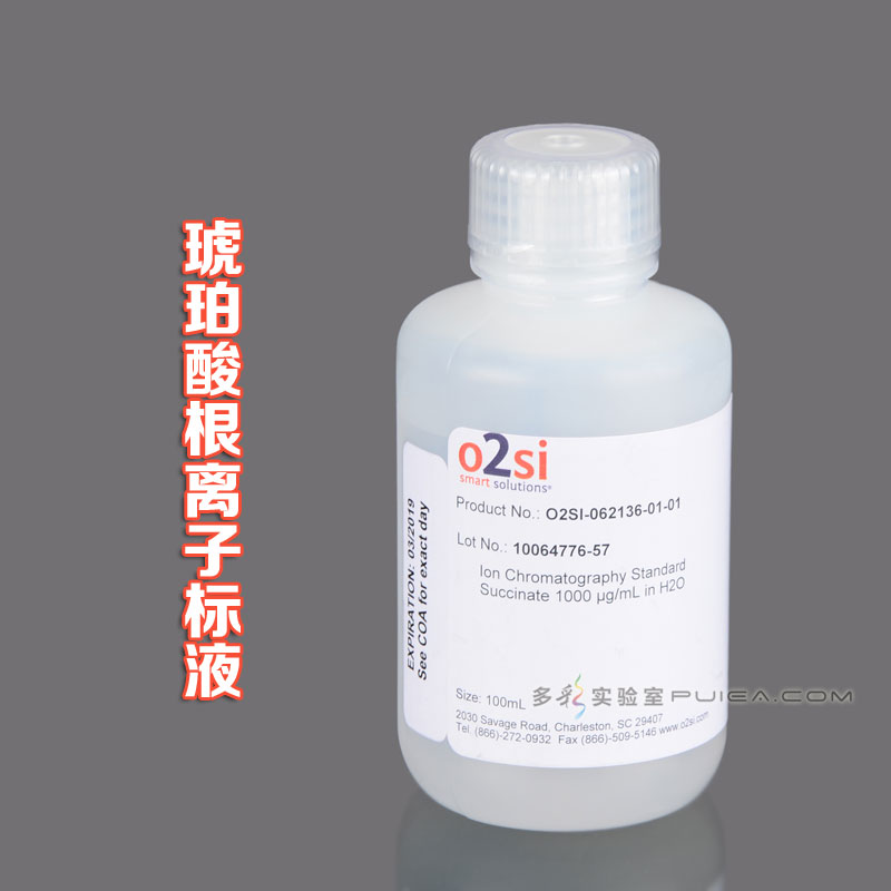 琥珀酸根离子标液，1000mg/L溶于 H2O