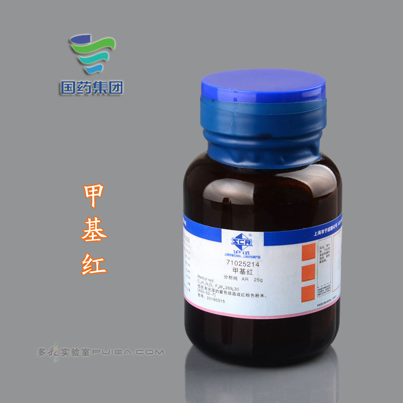 甲基红 AR 25g