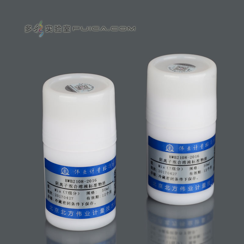 阴离子混合溶液标准物质 50ml 1000ug/ml