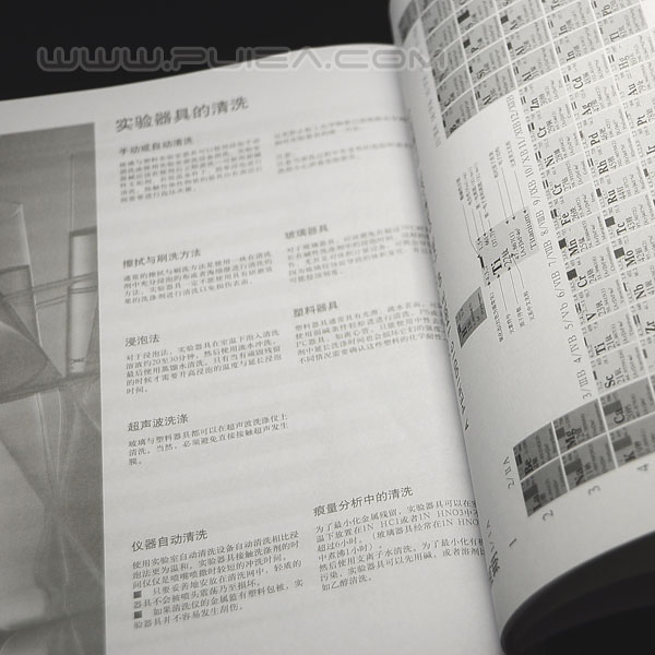 实验室记录本