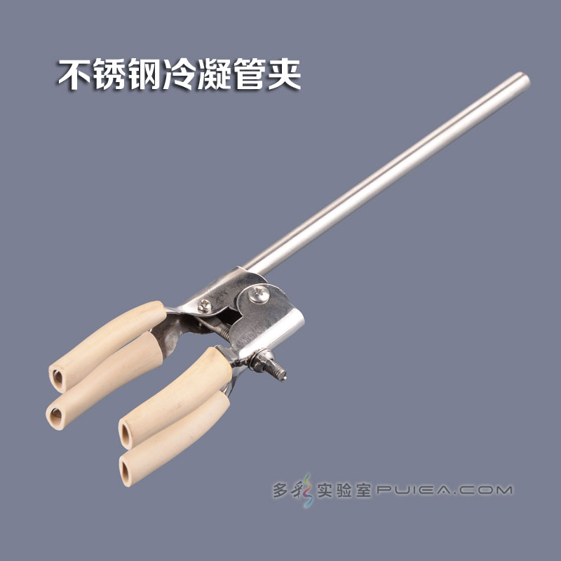 冷凝管夹