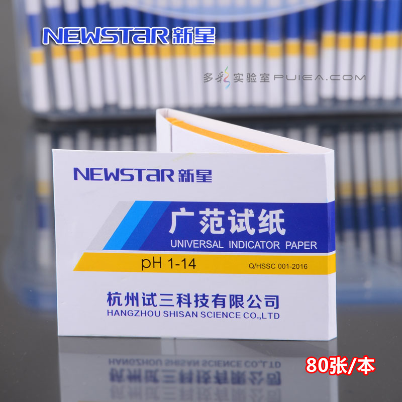 新星 PH试纸