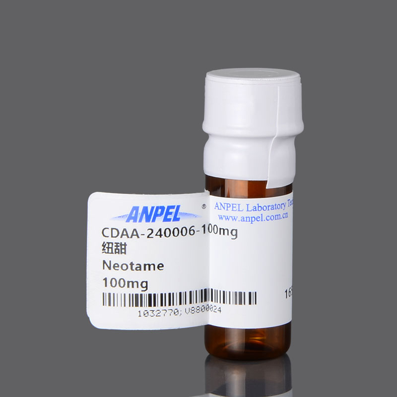 纽甜 标准品 100mg