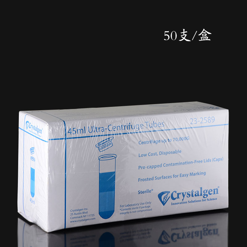 CG 高速离心管