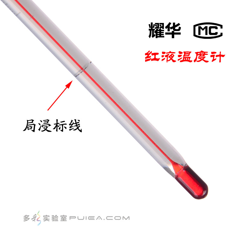 红液温度计（局浸，包检）
