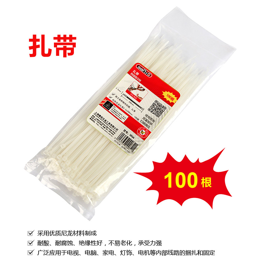 尼龙扎带