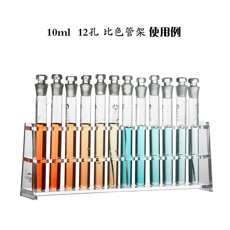 有机玻璃比色管架