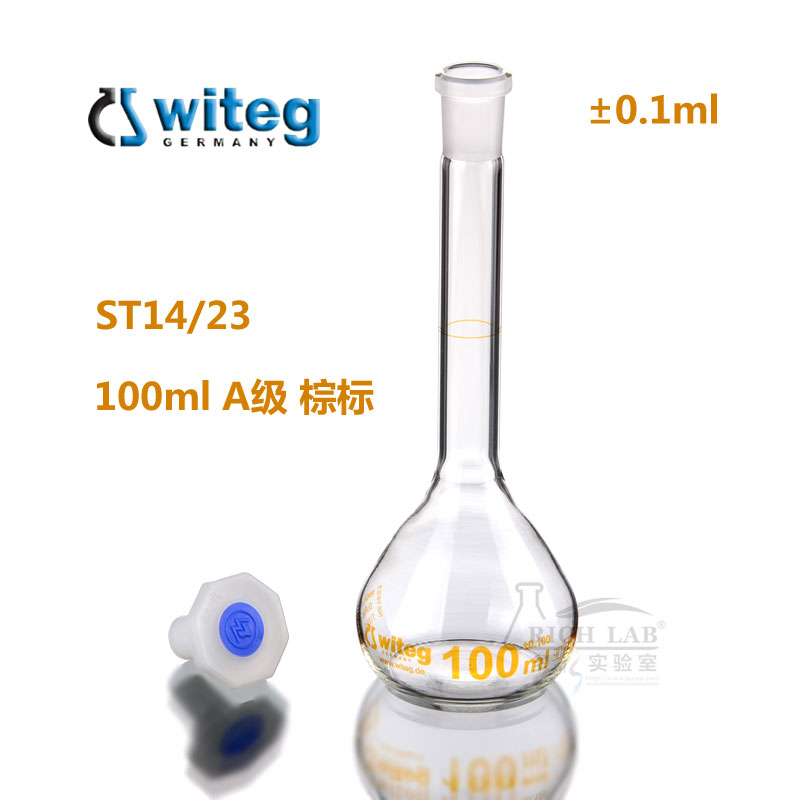Witeg 透明玻璃容量瓶 A级